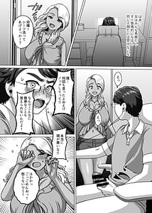 Page 3: 002.jpg | 母子家庭の息子はギャルママへの感情を拗らせている | View Page!