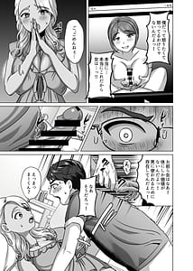 Page 4: 003.jpg | 母子家庭の息子はギャルママへの感情を拗らせている | View Page!