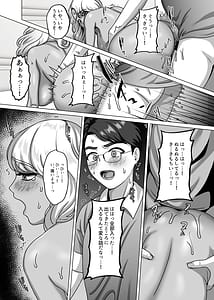 Page 8: 007.jpg | 母子家庭の息子はギャルママへの感情を拗らせている | View Page!