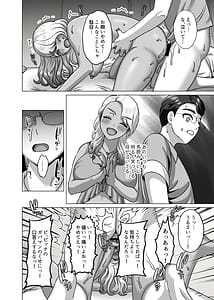 Page 9: 008.jpg | 母子家庭の息子はギャルママへの感情を拗らせている | View Page!