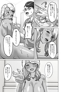 Page 14: 013.jpg | 母子家庭の息子はギャルママへの感情を拗らせている | View Page!
