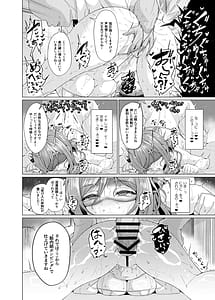 Page 16: 015.jpg | 某アイドル学園からブレイク目前アイドルのオイルマッサージ依頼があったので施術してきました♡ | View Page!