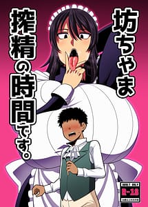 Cover | Bouchama Sakusei no Jikan Desu | View Image!