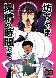 Bouchama Sakusei no Jikan Desu / C104 | View Image!