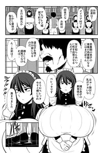 Page 2: 001.jpg | 坊ちゃま 搾精の時間です。 | View Page!