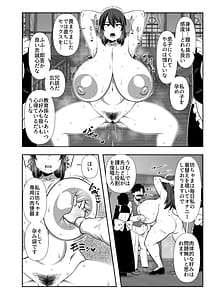 Page 5: 004.jpg | 坊ちゃま 搾精の時間です。 | View Page!
