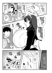 Page 6: 005.jpg | 坊ちゃま 搾精の時間です。 | View Page!