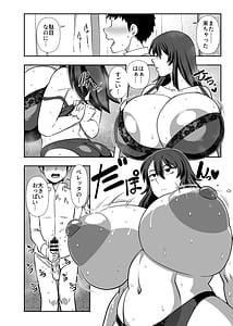 Page 7: 006.jpg | 坊ちゃま 搾精の時間です。 | View Page!