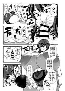 Page 10: 009.jpg | 坊ちゃま 搾精の時間です。 | View Page!