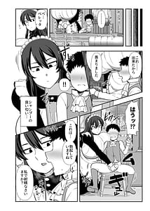Page 11: 010.jpg | 坊ちゃま 搾精の時間です。 | View Page!