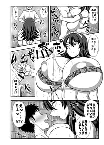 Page 13: 012.jpg | 坊ちゃま 搾精の時間です。 | View Page!