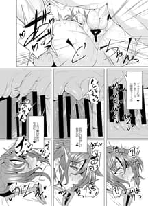 Page 15: 014.jpg | ブーディカママとめちゃくちゃHしたい!! | View Page!