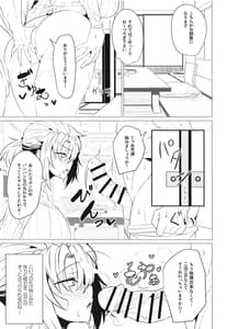 Page 7: 006.jpg | ブーディカママと湯けむりえっち | View Page!