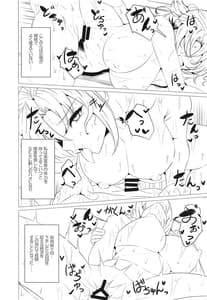 Page 13: 012.jpg | ブーディカママと湯けむりえっち | View Page!