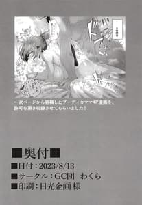 Page 16: 015.jpg | ブーディカママと湯けむりえっち | View Page!