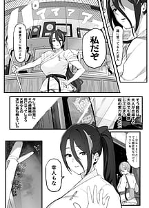 Page 3: 002.jpg | 暴漢に壊された最強だった師匠の介護録僕らが家族に戻るまで | View Page!