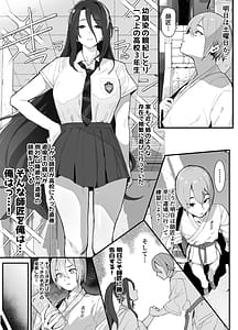 Page 4: 003.jpg | 暴漢に壊された最強だった師匠の介護録僕らが家族に戻るまで | View Page!