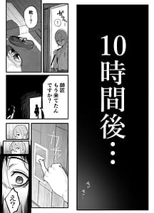 Page 5: 004.jpg | 暴漢に壊された最強だった師匠の介護録僕らが家族に戻るまで | View Page!