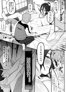 Page 12: 011.jpg | 暴漢に壊された最強だった師匠の介護録僕らが家族に戻るまで | View Page!