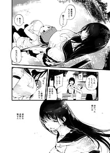 Page 3: 002.jpg | 傍観罪 | View Page!