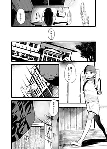 Page 5: 004.jpg | 傍観罪 | View Page!