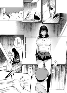 Page 14: 013.jpg | 傍観罪 | View Page!