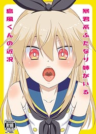 Boukun-kei Futanari Ane ga Iru Shimakaze-kun no Kinkyou | View Image!