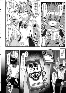 Page 3: 002.jpg | 膨乳催眠2〜爆乳化して搾乳わからせ〜ダイヤお嬢様編 | View Page!