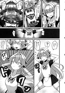Page 6: 005.jpg | 膨乳催眠2〜爆乳化して搾乳わからせ〜ダイヤお嬢様編 | View Page!