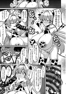 Page 8: 007.jpg | 膨乳催眠2〜爆乳化して搾乳わからせ〜ダイヤお嬢様編 | View Page!