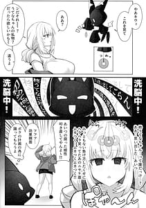 Page 4: 003.jpg | 暴走中のレオちゃんを電撃制裁! | View Page!