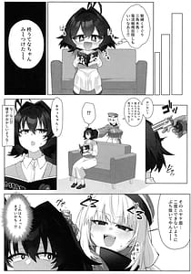 Page 5: 004.jpg | 暴走中のレオちゃんを電撃制裁! | View Page!
