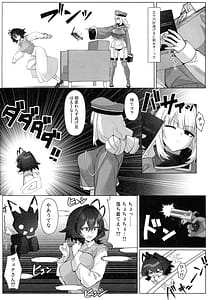 Page 6: 005.jpg | 暴走中のレオちゃんを電撃制裁! | View Page!