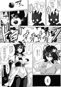 Page 7: 006.jpg | 暴走中のレオちゃんを電撃制裁! | View Page!