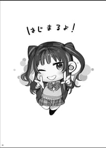 Page 4: 003.jpg | 暴走彼女はヤリたがり | View Page!