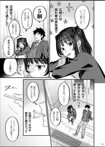 Page 5: 004.jpg | 暴走彼女はヤリたがり | View Page!