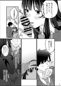 Page 7: 006.jpg | 暴走彼女はヤリたがり | View Page!