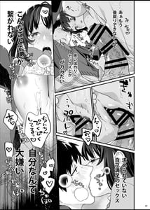 Page 9: 008.jpg | 暴走彼女はヤリたがり | View Page!