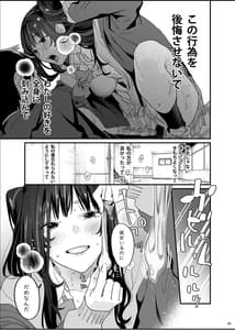 Page 11: 010.jpg | 暴走彼女はヤリたがり | View Page!