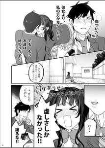 Page 12: 011.jpg | 暴走彼女はヤリたがり | View Page!