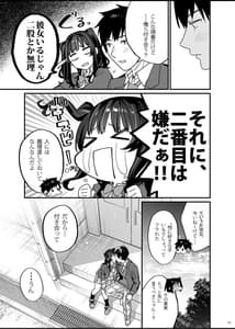 Page 13: 012.jpg | 暴走彼女はヤリたがり | View Page!
