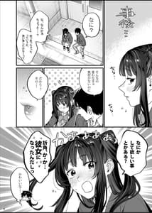 Page 16: 015.jpg | 暴走彼女はヤリたがり | View Page!