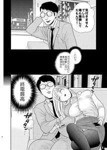 Page 2: 001.jpg | ボックス席にて | View Page!