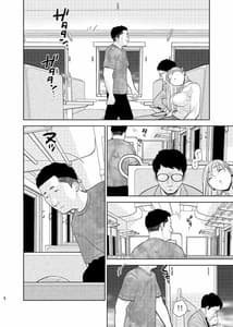 Page 4: 003.jpg | ボックス席にて | View Page!