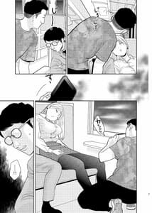 Page 5: 004.jpg | ボックス席にて | View Page!