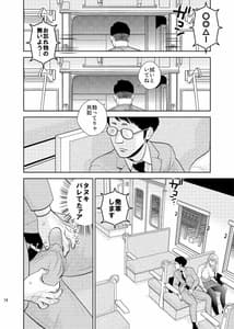Page 12: 011.jpg | ボックス席にて | View Page!