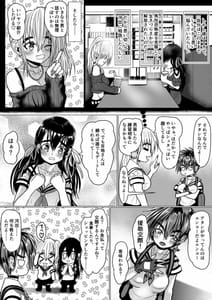 Page 7: 006.jpg | ボーイッシュギャルが男の娘と援〇してみた | View Page!