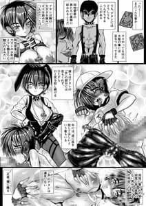 Page 8: 007.jpg | ボーイッシュギャルが男の娘と援〇してみた | View Page!