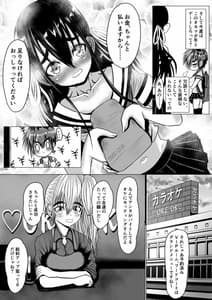 Page 9: 008.jpg | ボーイッシュギャルが男の娘と援〇してみた | View Page!