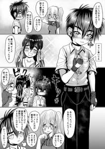 Page 10: 009.jpg | ボーイッシュギャルが男の娘と援〇してみた | View Page!
